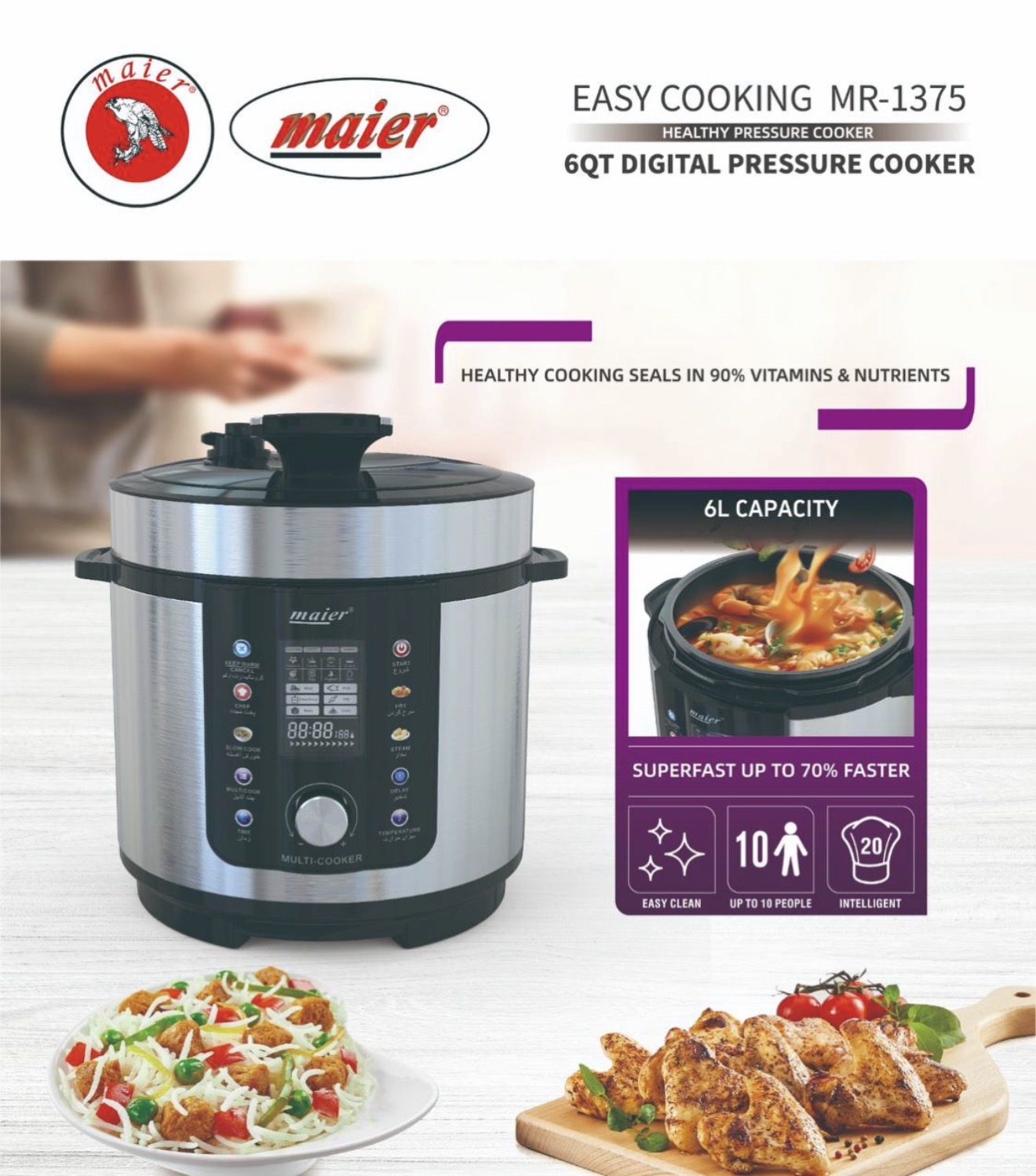 زودپز برقی و پلوپز برقی مایر آلمان MR-1375