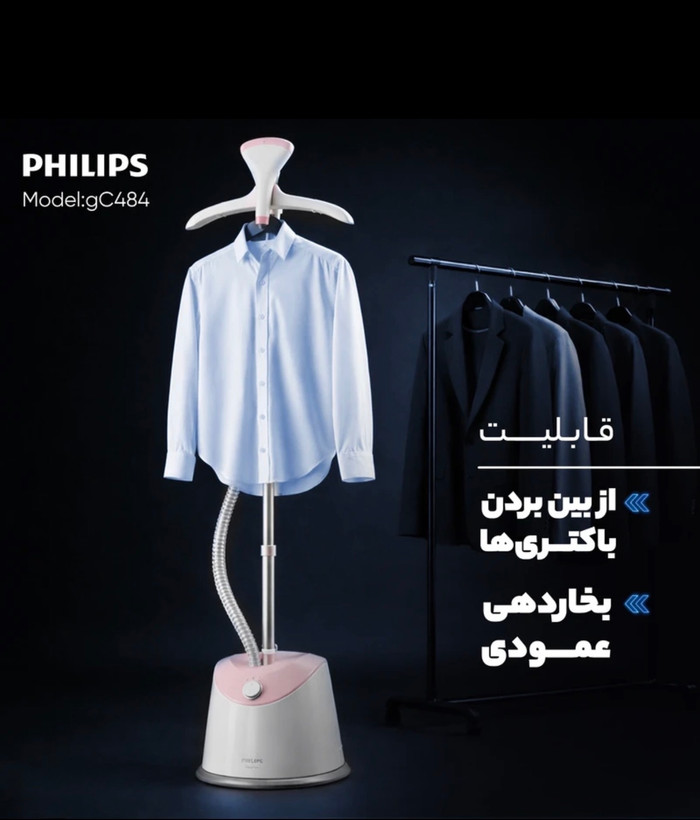 اتو بخارگر فیلیپس مدل GC484
