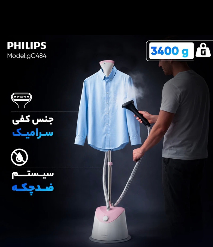 اتو بخارگر فیلیپس مدل GC484