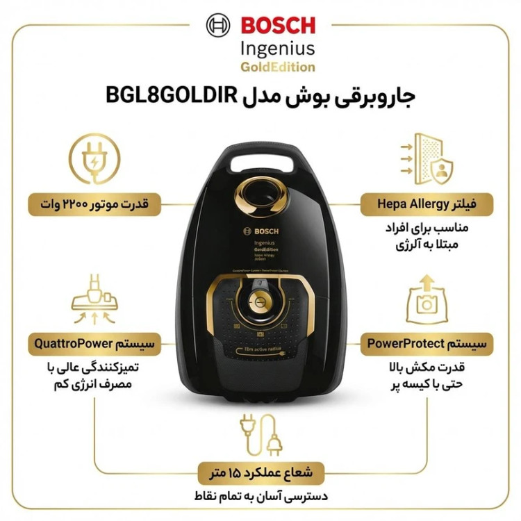 جاروبرقی بوش گلد آلمان مدل BGL8GOLD