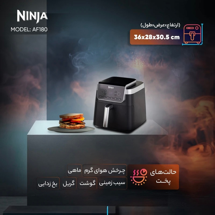 سرخ کن 6.2 لیتر نینجا مدل AF180