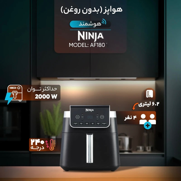 سرخ کن 6.2 لیتر نینجا مدل AF180
